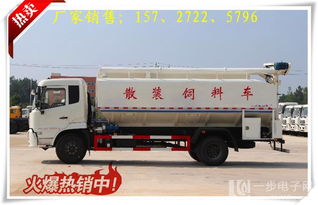 张掖市20吨散装饲料车公告尺寸解析及与15吨车型的对比