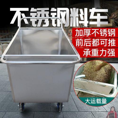 不锈钢饲料车手推车双向大号饲料车食槽铲喂料车猪场养殖场推厂家